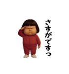 ダサかわ(芋ジャージ編21)（個別スタンプ：18）