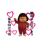 ダサかわ(芋ジャージ編21)（個別スタンプ：24）