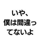 否定から入る人。（個別スタンプ：4）