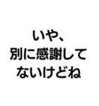 否定から入る人。（個別スタンプ：7）