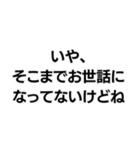 否定から入る人。（個別スタンプ：8）