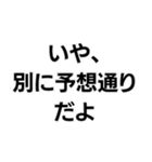 否定から入る人。（個別スタンプ：13）