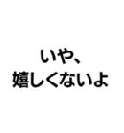否定から入る人。（個別スタンプ：17）