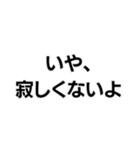 否定から入る人。（個別スタンプ：18）