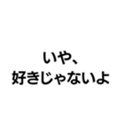 否定から入る人。（個別スタンプ：19）