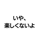 否定から入る人。（個別スタンプ：20）