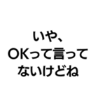 否定から入る人。（個別スタンプ：21）