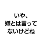 否定から入る人。（個別スタンプ：22）