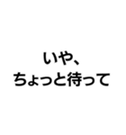 否定から入る人。（個別スタンプ：28）