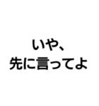 否定から入る人。（個別スタンプ：31）