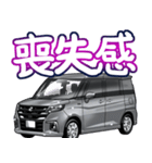 車(ミニバン91)クルマバイクシリーズ（個別スタンプ：18）