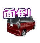 車(ミニバン91)クルマバイクシリーズ（個別スタンプ：34）
