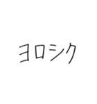 シンプル手書き文字〇（個別スタンプ：11）