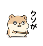思想が強い⭐ハムスター（個別スタンプ：1）