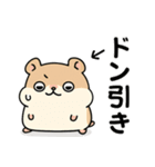 思想が強い⭐ハムスター（個別スタンプ：4）