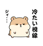 思想が強い⭐ハムスター（個別スタンプ：5）