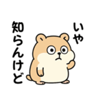 思想が強い⭐ハムスター（個別スタンプ：7）