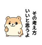 思想が強い⭐ハムスター（個別スタンプ：9）