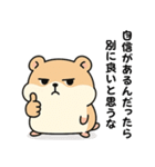 思想が強い⭐ハムスター（個別スタンプ：10）