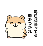 思想が強い⭐ハムスター（個別スタンプ：12）