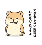 思想が強い⭐ハムスター（個別スタンプ：18）