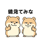 思想が強い⭐ハムスター（個別スタンプ：19）