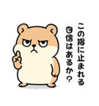 思想が強い⭐ハムスター（個別スタンプ：28）