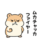 思想が強い⭐ハムスター（個別スタンプ：31）