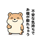 思想が強い⭐ハムスター（個別スタンプ：32）