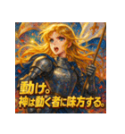 ジャンヌダルク − 解放の戦士 −（個別スタンプ：2）