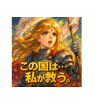 ジャンヌダルク − 解放の戦士 −（個別スタンプ：4）