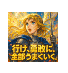 ジャンヌダルク − 解放の戦士 −（個別スタンプ：8）