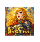 ジャンヌダルク − 解放の戦士 −（個別スタンプ：9）