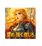 ジャンヌダルク − 解放の戦士 −（個別スタンプ：13）