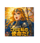 ジャンヌダルク − 解放の戦士 −（個別スタンプ：15）