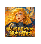 ジャンヌダルク − 解放の戦士 −（個別スタンプ：17）