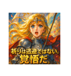 ジャンヌダルク − 解放の戦士 −（個別スタンプ：20）