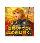 ジャンヌダルク − 解放の戦士 −（個別スタンプ：21）