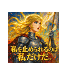 ジャンヌダルク − 解放の戦士 −（個別スタンプ：24）