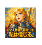 ジャンヌダルク − 解放の戦士 −（個別スタンプ：25）