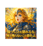 ジャンヌダルク − 解放の戦士 −（個別スタンプ：27）