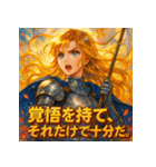 ジャンヌダルク − 解放の戦士 −（個別スタンプ：30）