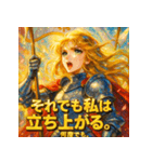 ジャンヌダルク − 解放の戦士 −（個別スタンプ：31）
