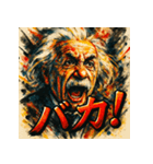 アインシュタインスタンプ（個別スタンプ：2）