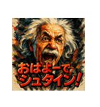 アインシュタインスタンプ（個別スタンプ：3）