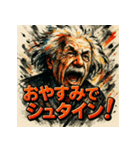 アインシュタインスタンプ（個別スタンプ：4）