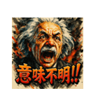 アインシュタインスタンプ（個別スタンプ：7）