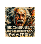 アインシュタインスタンプ（個別スタンプ：12）