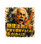 アインシュタインスタンプ（個別スタンプ：14）