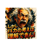 アインシュタインスタンプ（個別スタンプ：15）